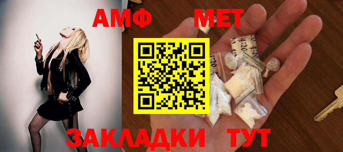АМФЕТАМИН 98%  Вход с VPN  Амфетамин  Назрань 