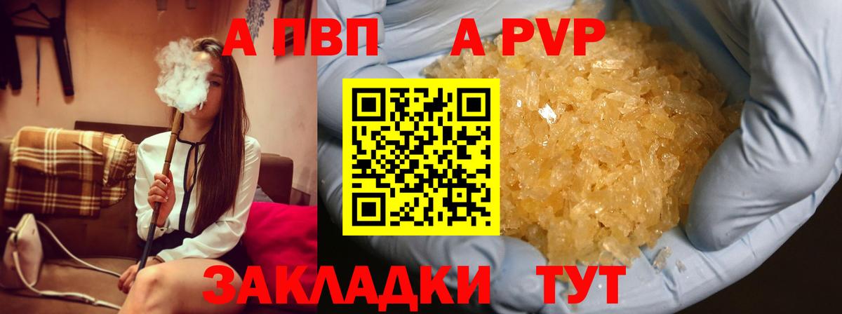 Назрань  где продают наркотики  Вход с VPN  Alpha PVP крисы CK  Alpha-PVP СК КРИС 