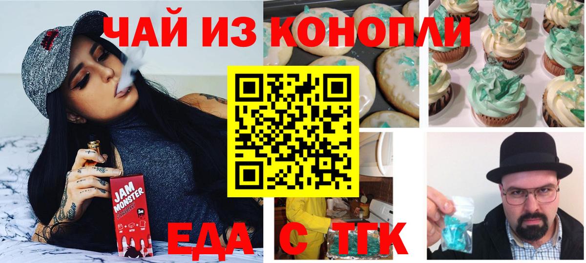 Canna-Cookies марихуана  Вход с VPN  Назрань 