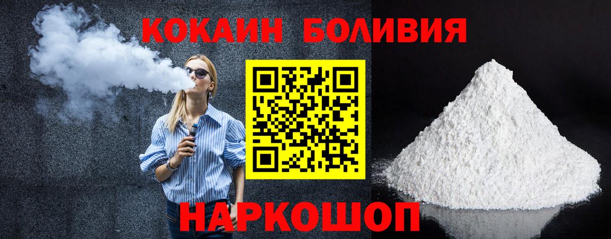 КОКАИН  Вход с VPN  COCAIN Перу  Назрань  КОКАИН FishScale 