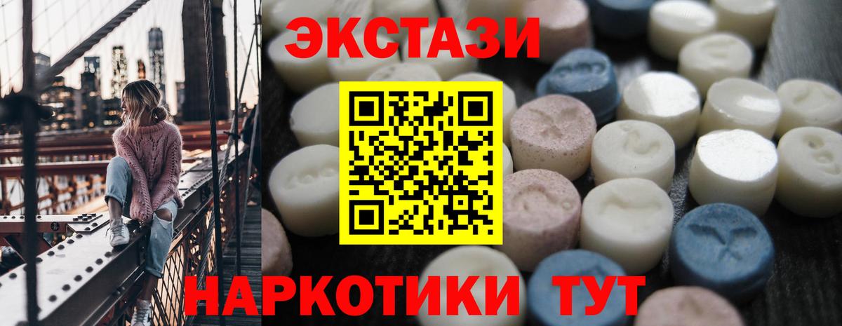 ЭКСТАЗИ Cube  ЭКСТАЗИ  ЭКСТАЗИ VHQ  Назрань  Вход с VPN 