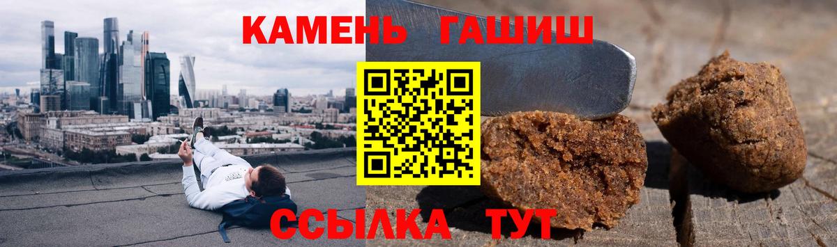 ГАШ хэш Назрань