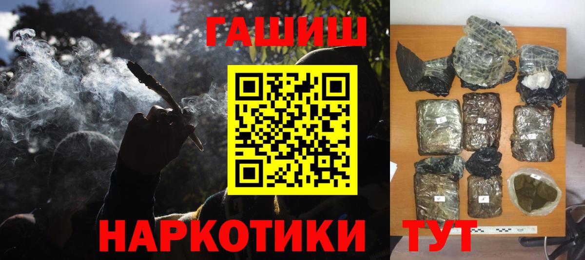Гашиш Ice-O-Lator  Вход с VPN  ГАШИШ  Назрань  ГАШИШ hashish 