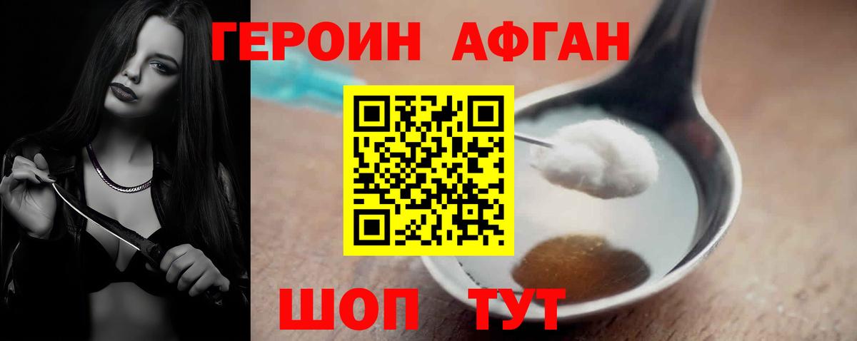 Героин гречка  Вход с VPN  Назрань 