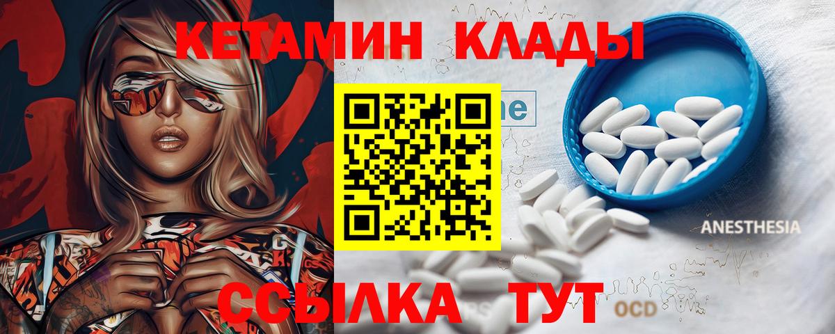 Назрань  кракен рабочий сайт  Вход с VPN  КЕТАМИН VHQ 