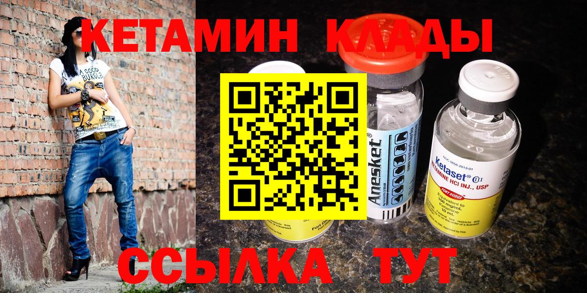 Кетамин VHQ Назрань