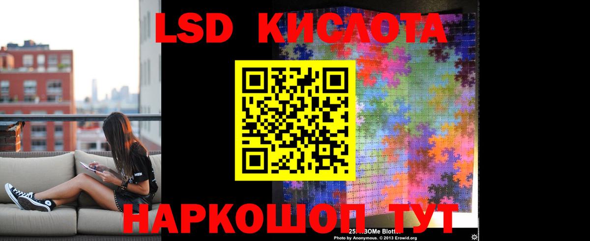ЛСД экстази кислота Назрань