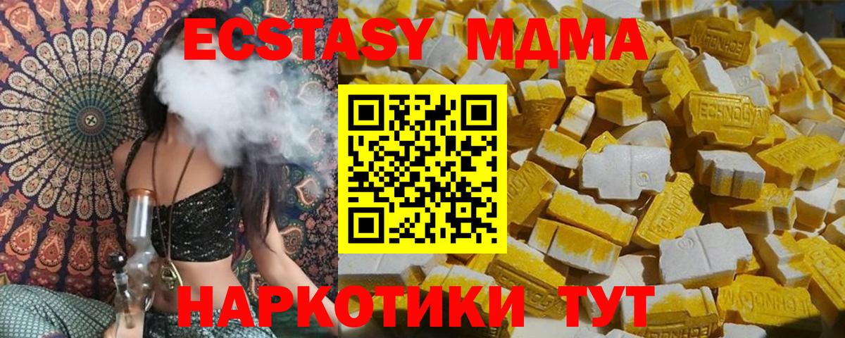 MDMA  Вход с VPN  Назрань  МДМА VHQ 