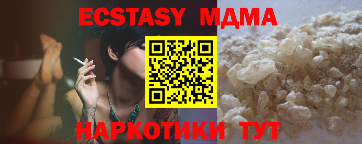 МДМА crystal Назрань