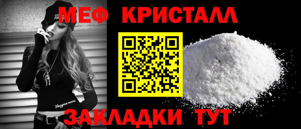Меф VHQ  МЯУ-МЯУ mephedrone  МЯУ-МЯУ  Вход с VPN  Назрань 