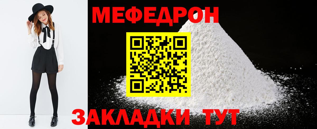 Меф мяу мяу кристаллы Назрань