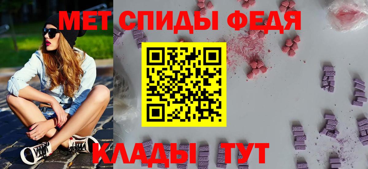 Назрань  Первитин мет  Вход с VPN 