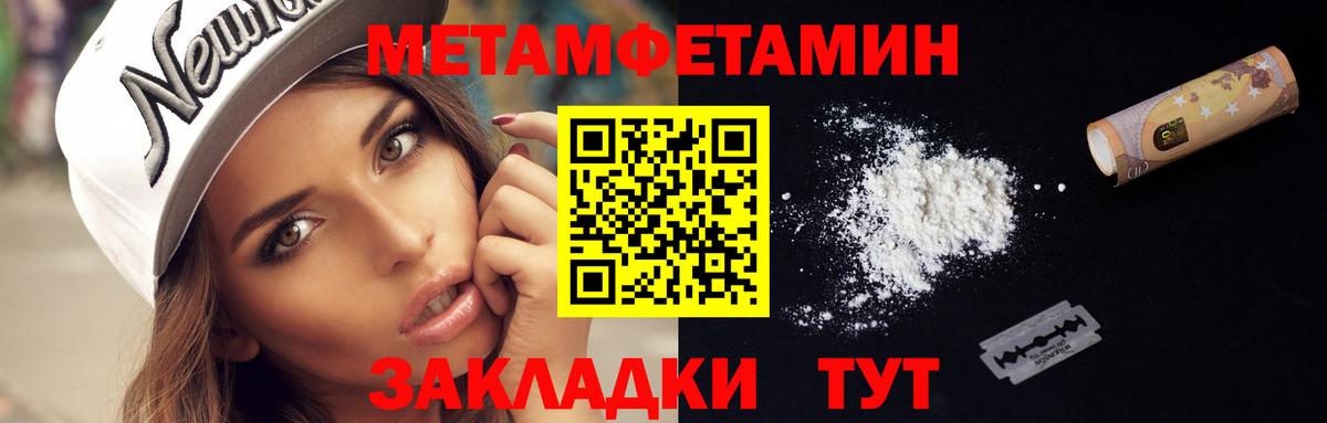 Метамфетамин кристалл Назрань