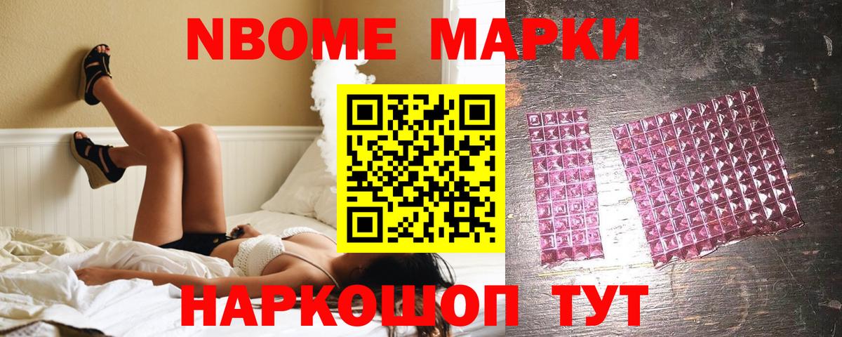 Назрань  где можно купить   Марки NBOMe 1,8мг  Вход с VPN  Марки NBOMe 1,8мг 